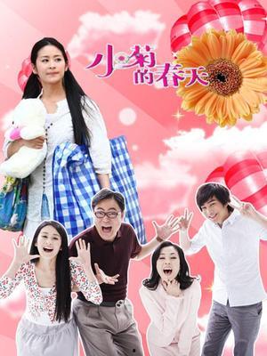 小菊的春天在线观看,一场青春的蜕变之旅