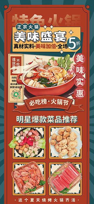 爆料火锅达人视频素材,独家视频素材背后的火锅秘籍大公开