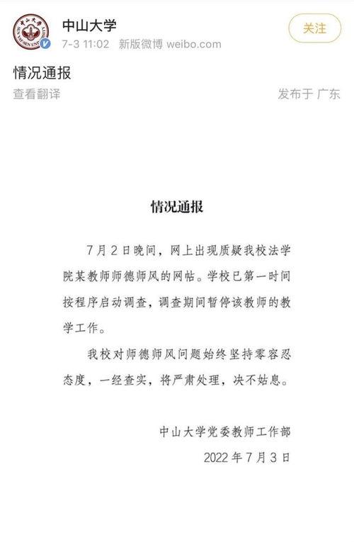 中山市渣男爆料事件最新,真相与争议交织的舆论漩涡