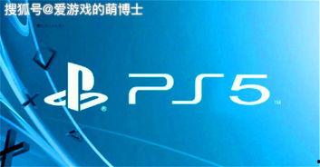 ps5最新会员爆料游戏,独家游戏阵容大揭秘，带你领略未来游戏盛宴