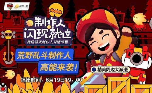 荒野乱斗最新福利爆料,全新活动爆料，惊喜不断！