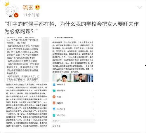 知名大学被爆料了吗最新,真相与反思