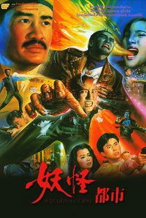 怪物在线观看国语,惊悚奇幻之旅