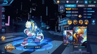 王者全息碎影爆料视频