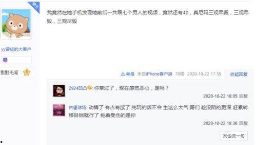 晨曦被爆料视频