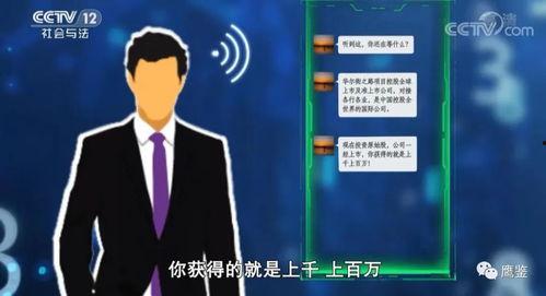 蒙面爆料人骗局揭秘视频,揭开网络诈骗的神秘面纱