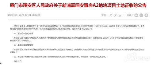 拆迁爆料厦门最新消息新闻,揭秘热点区域改造进展