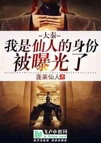 神仙客栈最新爆料小说,揭秘神秘仙侠世界，探寻宿命奇缘