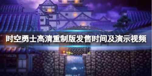 时空舱新款爆料视频大全,揭秘新款舱体设计与功能亮点