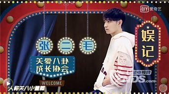 娱乐圈爆料田嘉瑞,揭秘明星背后的故事