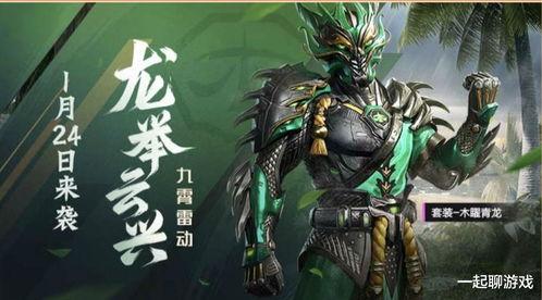 和平精英爆料军需最新皮肤,军需爆料！全新皮肤惊艳亮相，带你领略战场风采