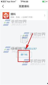 爆料吧 今日头条,揭秘爆料吧最新热点事件