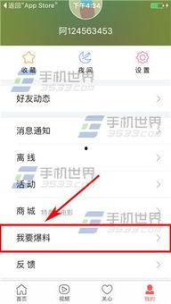 爆料吧 今日头条,揭秘爆料吧最新热点事件