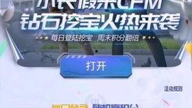 cfm活动国庆最新爆料,狂欢盛宴，福利大放送！