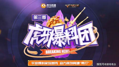 cfm活动国庆最新爆料,狂欢盛宴，福利大放送！