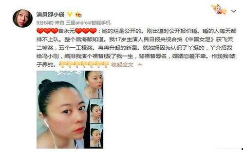 女生丑照大爆料视频素材