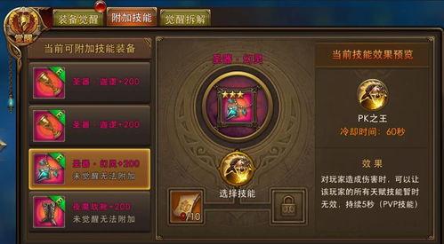 杀魂觉醒爆料大全最新