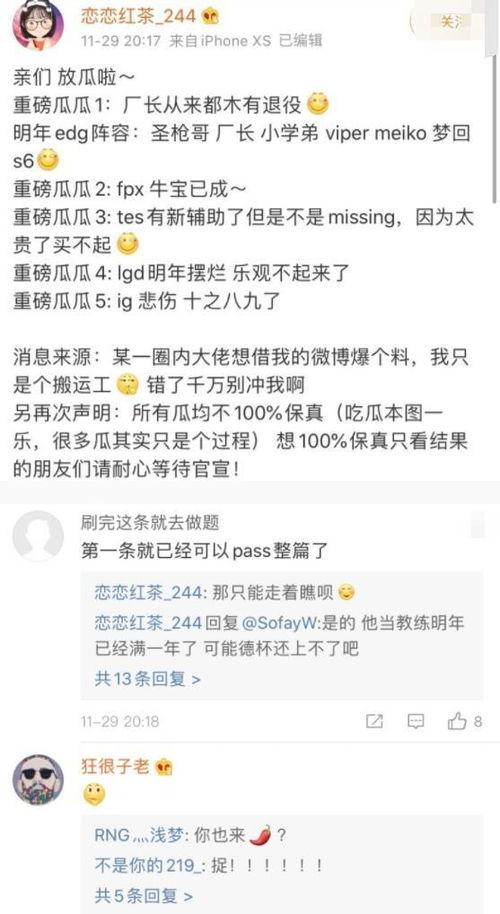 圈内第一爆料人是谁,圈内第一爆料人身份大揭秘！