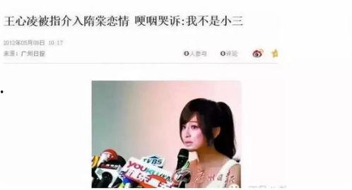 王心凌粉丝爆料视频播放,揭秘偶像幕后故事
