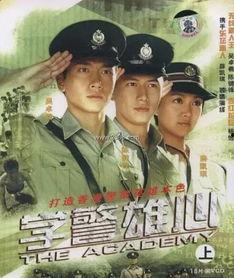 学警狙击在线观看全集,揭秘警校精英的成长之路