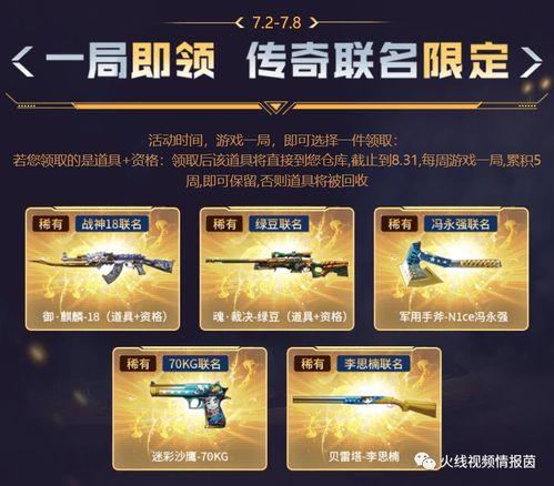 7月cf最新挑战爆料,全新内容来袭，激情竞技再升级！