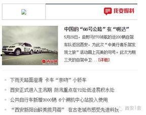 西安新闻爆料微信公众号,最新动态，一网打尽！