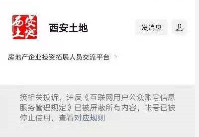 西安新闻爆料微信公众号,最新动态，一网打尽！