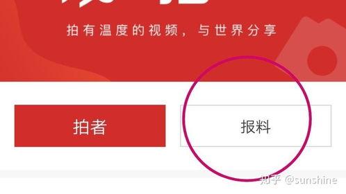 新闻媒体爆料奖励,激励真相的力量