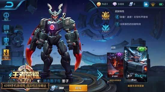 王者最新皮肤爆料最新名单