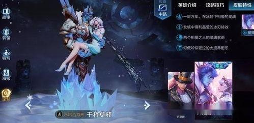 王者最新皮肤爆料最新名单