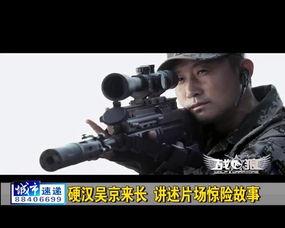 战狼3最新爆料新闻视频