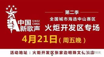今日中山三乡新闻爆料,三乡突发！最新爆料揭示事件真相