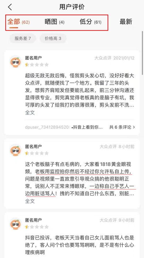 杭州理发师爆料视频最新,揭秘美容院行业潜规则与真实内幕