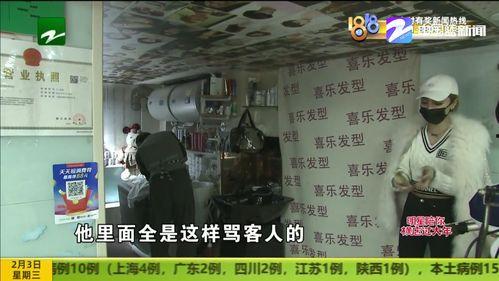 杭州理发师爆料视频最新,揭秘美容院行业潜规则与真实内幕
