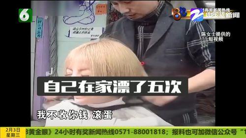 杭州理发师爆料视频最新,揭秘美容院行业潜规则与真实内幕