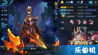 王者皮肤最新爆料有哪些,神秘皮肤即将亮相，视觉盛宴即将开启！