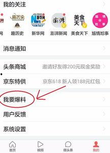 今日头条南宁爆料新闻,专家紧急调查！