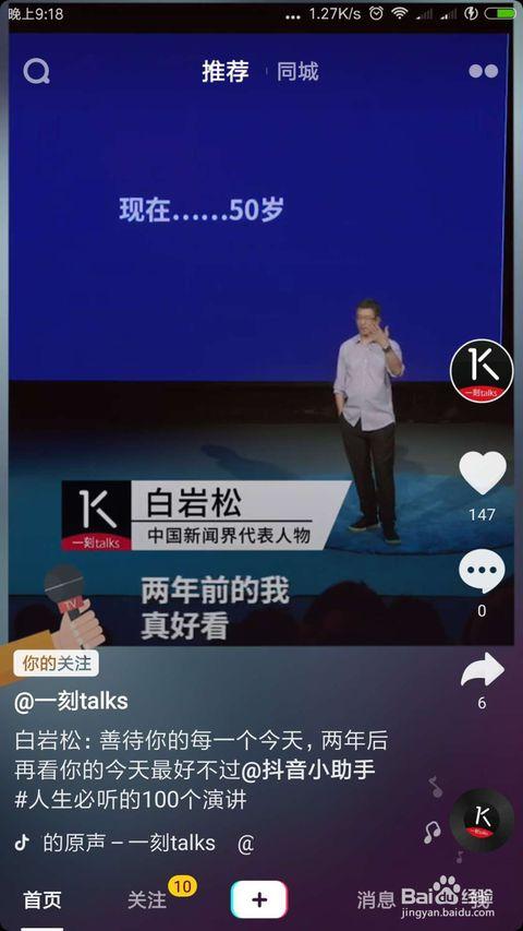 抖音免费吃瓜视频在哪看,观看攻略大公开