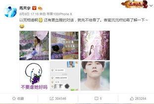 呆呆爆料视频微博截图