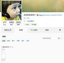 呆呆爆料视频微博截图