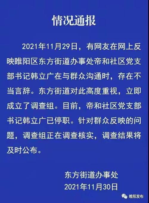 商丘爆料最新新闻,揭秘城市热点事件背后的真相
