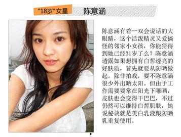 女明星独家新闻爆料视频