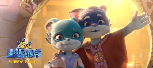 熊出没重返地球最新爆料,重返地球全新篇章，揭秘神秘宇宙冒险之旅！