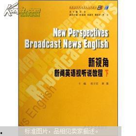 新闻爆料怎么说英语,Exclusive News Leaks: Inside the Latest Breaking Story