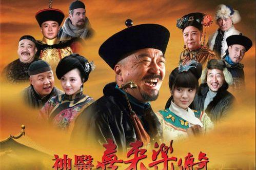 神医喜来乐传奇全集在线观看,传奇医术，传奇人生，尽在云端揭晓！