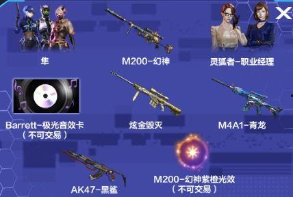 cf最新抽奖活动爆料2024幻神,CF最新抽奖活动揭秘，幻神生成引玩家热议