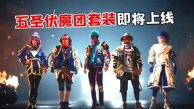 元梦最新赛季手册皮肤爆料,皮肤爆料抢先看，华丽战袍等你来战！