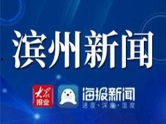 滨州负面新闻爆料电话,市民监督新渠道开启