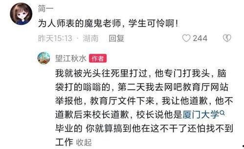 致远中学女学生爆料视频,校园内幕曝光