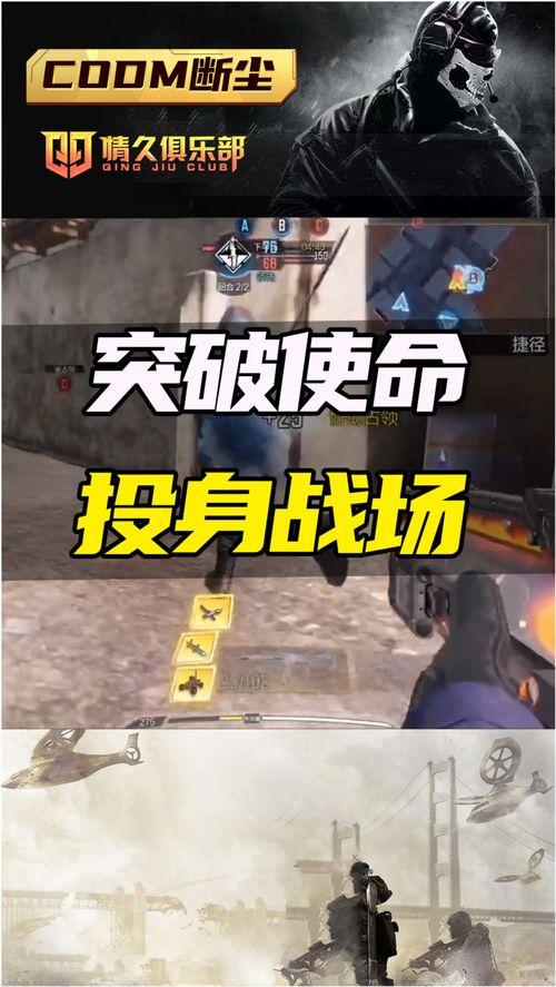 使命召唤手游b爆料最新,极致射击体验，引领战场新纪元！